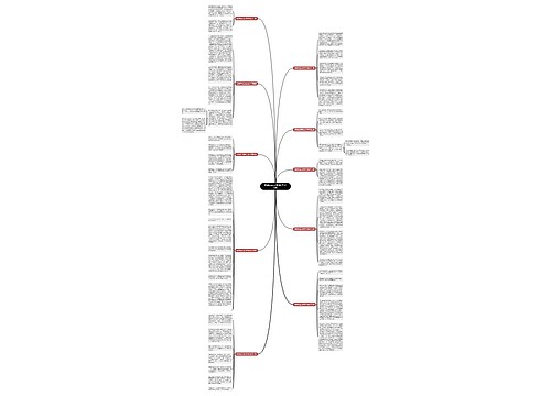 实践报告表范文200字共10篇 实践报告表范文200字共10篇