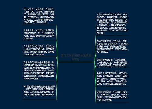 霸气文案长篇(文案温柔超仙短句)