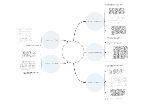 作文临安天目山200字优选5篇 作文临安天目山200字优选5篇
