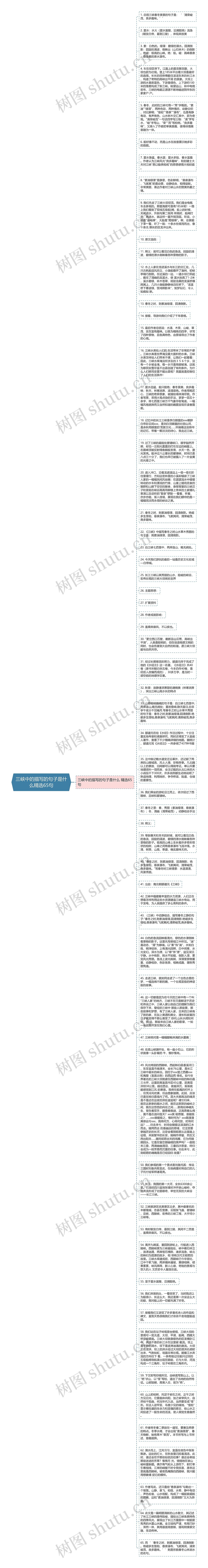 三峡中的描写的句子是什么精选65句