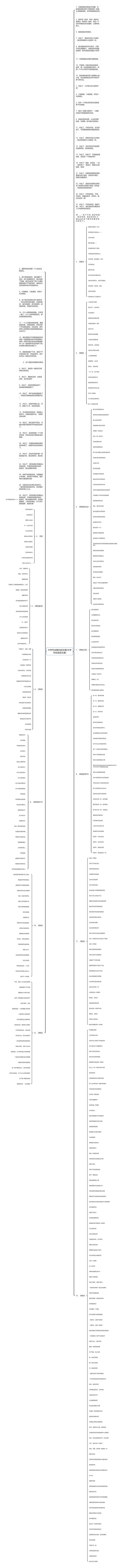 大学毕业散伙的文案(大学毕业说说文案)