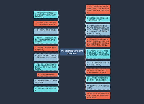 分手说说配图文字控(丧句配图文字控)