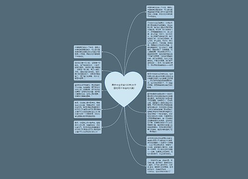 高中毕业文案100字(关于回忆高中毕业的文案) 高中毕业文案100字(关于回忆高中毕业的文案)