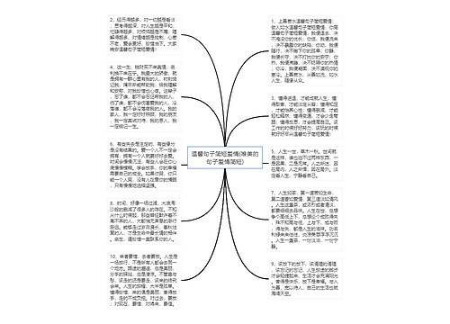 温馨句子简短爱情(唯美的句子爱情简短)