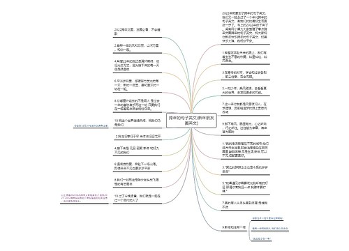 跨年的句子英文(新年朋友圈英文)