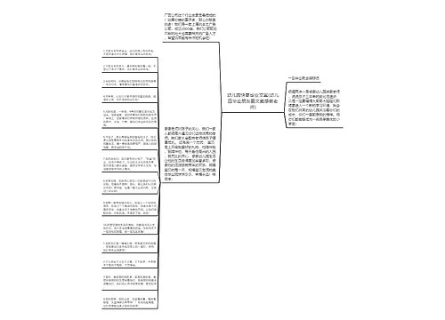 幼儿园快要毕业文案(幼儿园毕业朋友圈文案感谢老师)