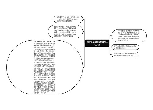 同学录毕业赠言的温柔长句文案