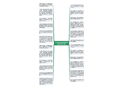 大学毕业文案老师说的话(教师节贺卡文案) 大学毕业文案老师说的话(教师节贺卡文案)