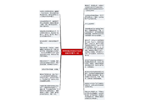 形容有钱过年的句子(宝贝没钱又不管下一句)