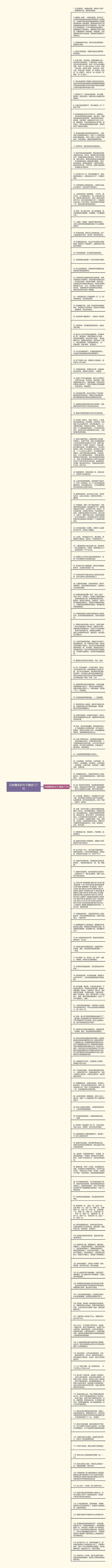 忍耐爆发的句子精选127句思维导图