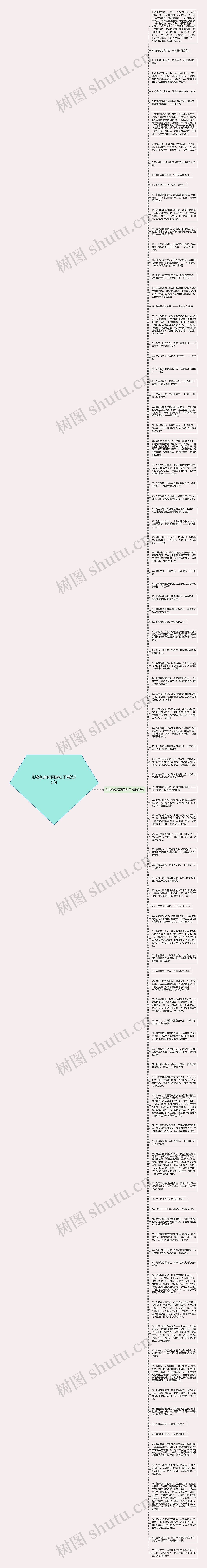 形容蜘蛛织网的句子精选95句