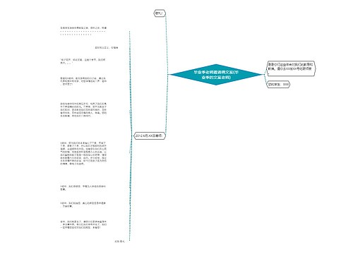 毕业季老师邀请函文案(毕业季的文案老师) 毕业季老师邀请函文案(毕业季的文案老师)