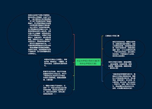 毕业与学姐分别的文案(写给毕业学姐的文案)