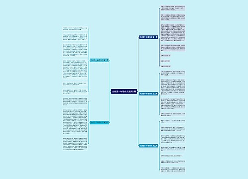 击剑课一年级作文通用5篇 击剑课一年级作文通用5篇