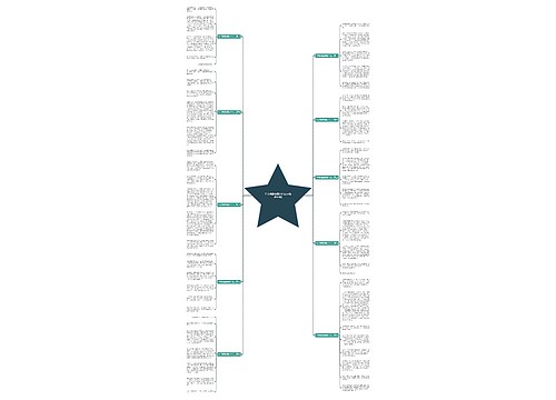 作文我最敬佩的什么人(推荐10篇) 作文我最敬佩的什么人(推荐10篇)