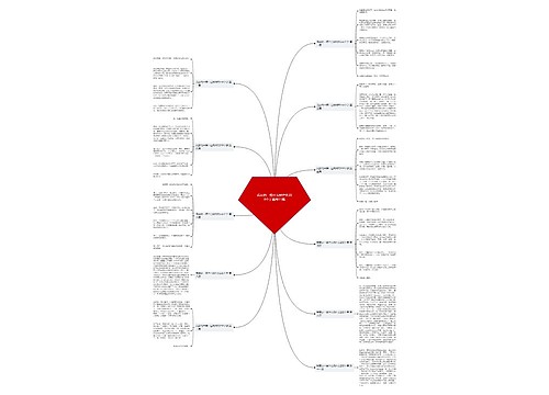 我家的一棵什么树作文200个字通用11篇