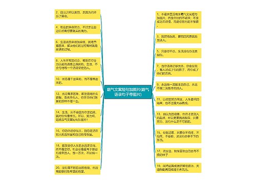 霸气文案短句加图片(霸气语录句子带图片)