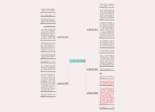 肚子痛怎么写作文通用5篇