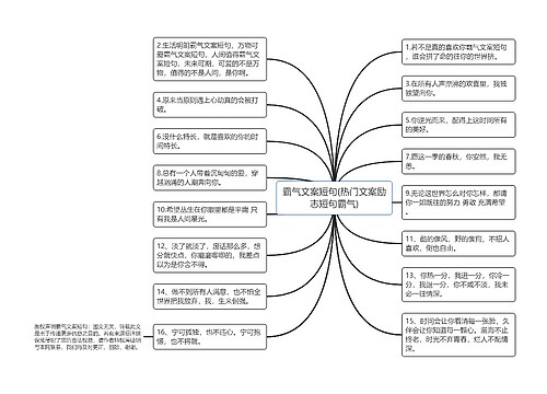 霸气文案短句(热门文案励志短句霸气)