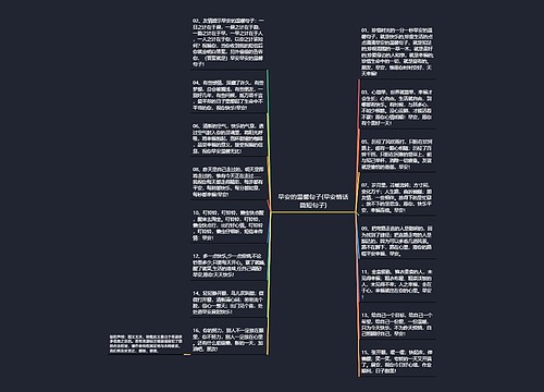 早安的温馨句子(早安情话简短句子)