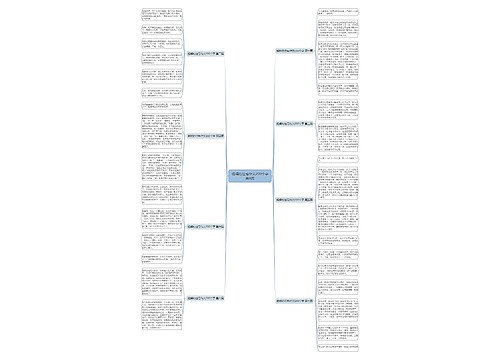 蟋蟀的住宅作文200个字共8篇