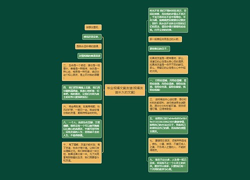 毕业祝福文案友谊(祝福友谊长久的文案) 毕业祝福文案友谊(祝福友谊长久的文案)