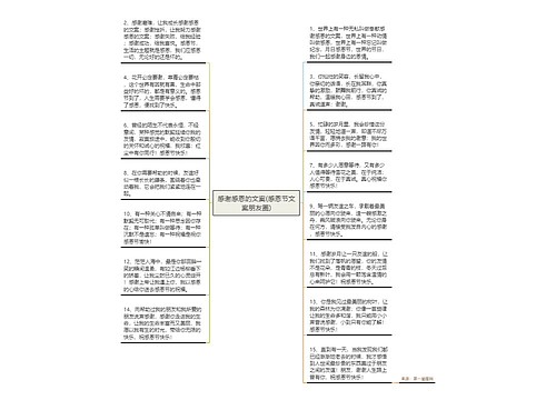 感谢感恩的文案(感恩节文案朋友圈)