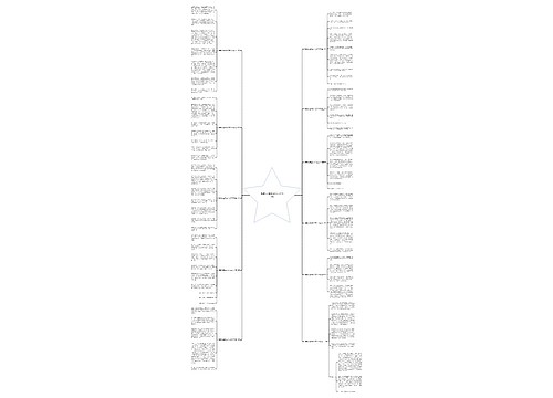 想象我是动物作文800字11篇