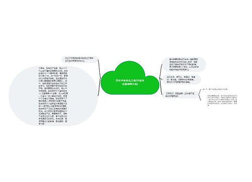 高考毕业典礼文案(毕业典礼邀请函文案)