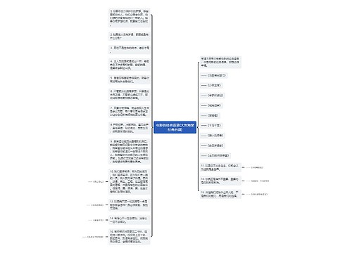 电影的经典语录(大鱼海棠经典台词)思维导图