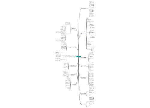 贫困户公益性岗位申请书范文(实用13篇) 贫困户公益性岗位申请书范文(实用13篇)