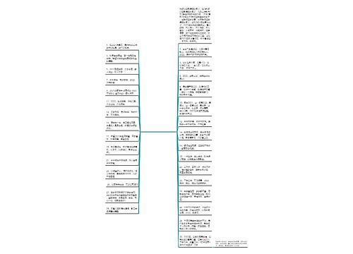 辞旧迎新跨年的句子(跨年图片2020文字) 辞旧迎新跨年的句子(跨年图片2020文字)