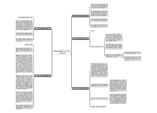 棋盘蕴含智慧作文范文高中(实用5篇) 棋盘蕴含智慧作文范文高中(实用5篇)