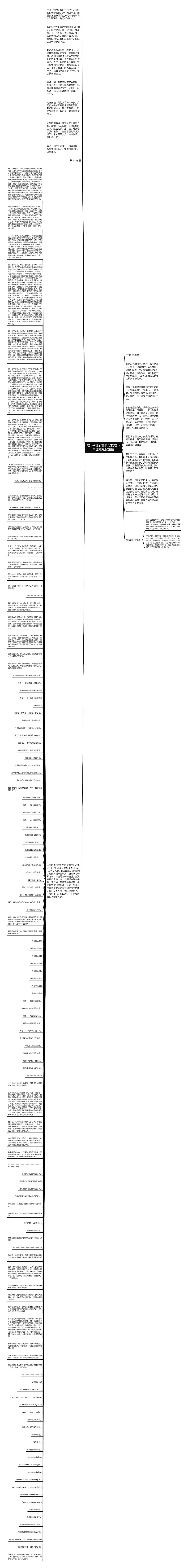 高中毕业的贺卡文案(高中毕业文案朋友圈)思维导图