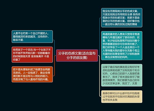 分手的伤感文案(适合宣布分手的朋友圈)