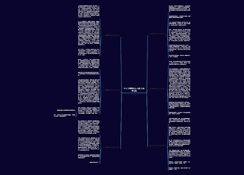 作文写警察站在马路上(推荐6篇) 作文写警察站在马路上(推荐6篇)