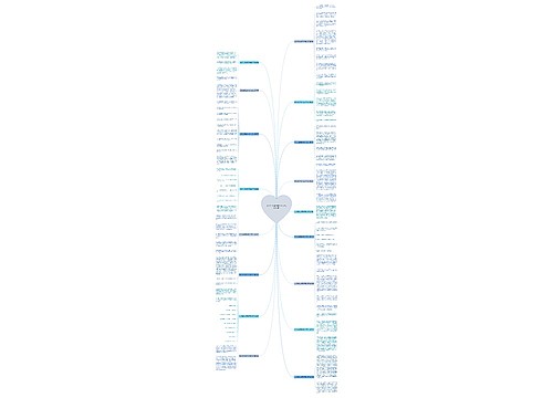 运动会报道的格式与范文(共17篇) 运动会报道的格式与范文(共17篇)
