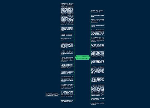 关于毕业祝福朋友的文案(祝福别人毕业的文案) 关于毕业祝福朋友的文案(祝福别人毕业的文案)