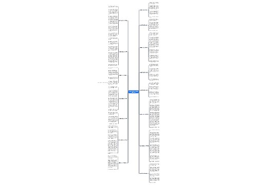 含羞草的发现作文700字(通用15篇)