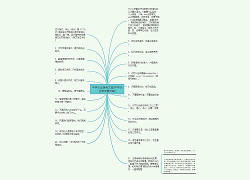 中学毕业宿舍文案(中学毕业朋友圈文案)