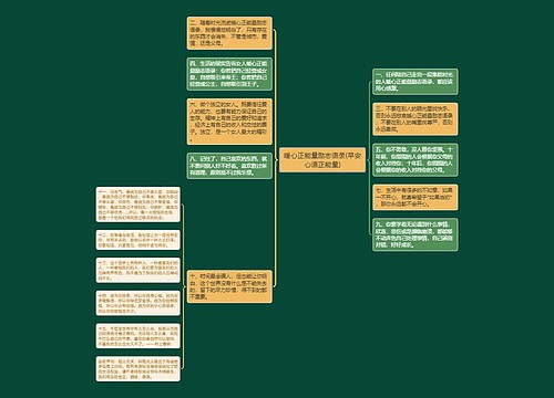 暖心正能量励志语录(早安心语正能量) 暖心正能量励志语录(早安心语正能量)