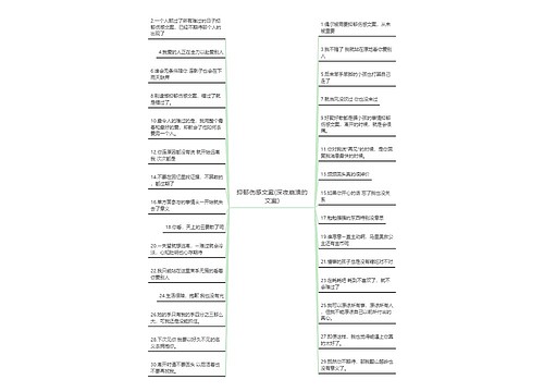 抑郁伤感文案(深夜崩溃的文案)