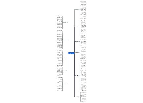 我最喜欢的书两百字作文(通用11篇) 我最喜欢的书两百字作文(通用11篇)