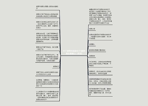 关于感恩的说说句子(感恩朋友最暖心一段话)