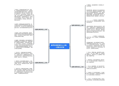 翡翠和绿玻璃怎么分辨，一招教你识别