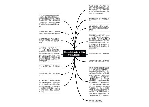 暗恋情侣毕业季文案(毕业季情侣文案短句)