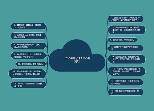 520心寒句子【工作心寒句子】