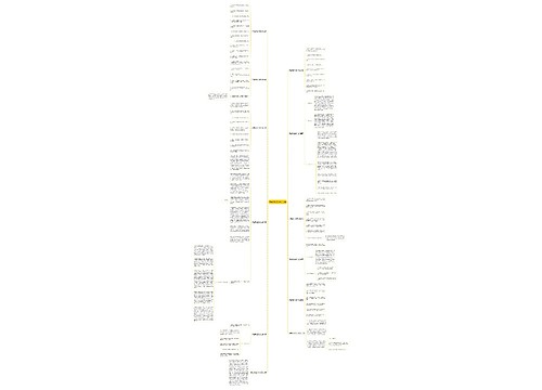 界首西城工作计划12篇