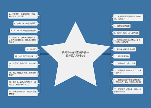 搞笑拍一拍文案唯美(拍一拍可爱文案8个字)