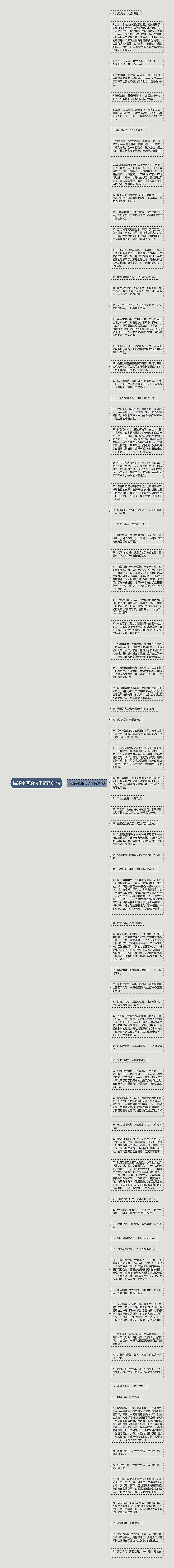 描述字画的句子精选81句思维导图